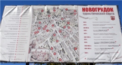 Достопримечательности Новогрудка - http://globus.tut.by/novogrudok/index.htm