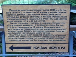 В археологическом музее Берестье